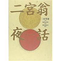 【新古品】現代版報徳全書 全10巻　報徳貯金 　外箱入り　報徳記　佐々井典比古 新古品】現代版報徳全書 全10巻 報徳貯金 外箱入り 報徳記