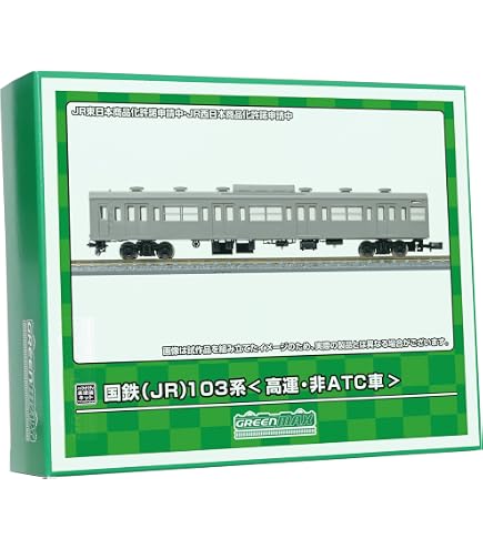 Amazon | グリーンマックス Nゲージ 京急1000形 集中冷房車 先頭2両