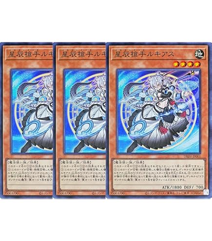 Amazon.co.jp: 【3枚セット】 遊戯王カード DBJH-JP009 羅睺星辰 