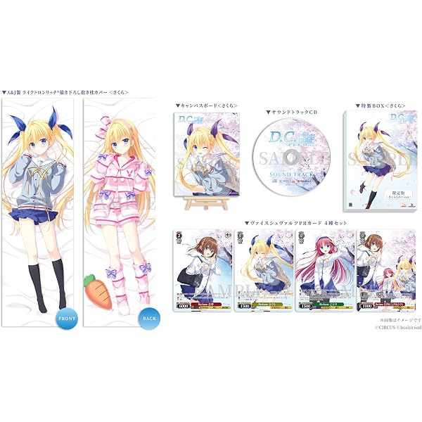 Amazon.co.jp: 【Amazon.co.jpエビテン限定】D.C. Re:tune ~ダ・カーポ