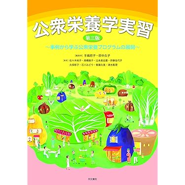 栄養士資格取得本まとめ売り　15冊 栄養士資格取得本まとめ売り 15冊 栄養士資格取得本まとめ売り