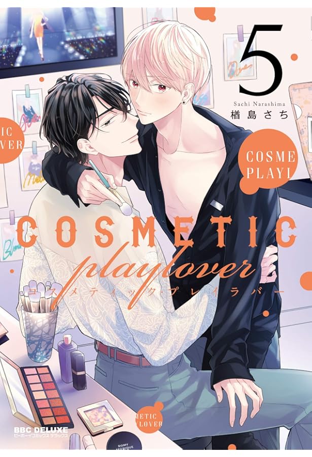 楢島さち「コスメティック・プレイラバー」イラストブック Mon chéri
