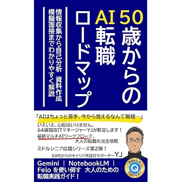 Amazon.co.jp 売れ筋ランキング: 人事・労務管理 の中で最も人気のある
