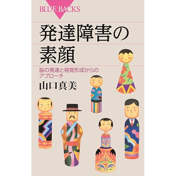Amazon.co.jp: 赤ちゃんに学ぶ 「個性」はどこから来たのか eBook