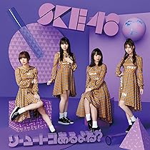 HKT48 & SKE48 DVDやCDセット Amazon.co.jp: 【Amazon.co.jp・公式ショップ限定】DVD SKE48