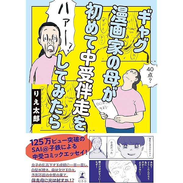 テ-マ別特訓ノ-ト理科電流: 国立・私立中学受験 | 学研 |本 | 通販