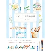 水彩画プロの裏ワザ (The New Fifties) | 奥津 国道 |本 | 通販 | Amazon