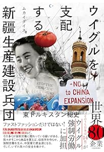 中国　新疆ウイグル自治区　洋書　自然　民族衣装　China Uygur 地理　本 新疆ウイグル自治区 – 丸善ジュンク堂書店ネットストア
