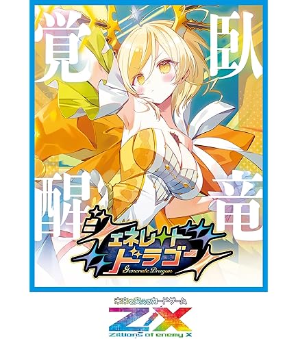 Amazon.co.jp: Z/X -Zillions of enemy X- EXパック 第52弾 恋♡乙女の