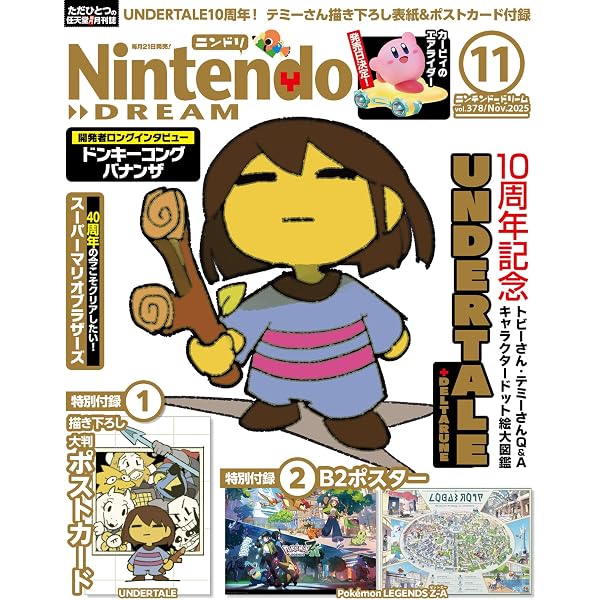 Amazon.co.jp: NintendoDREAM2025年10月号 [雑誌] Nintendo DREAM