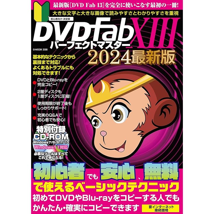 Amazon.co.jp: ジャングル DVDFab XI DVD コピー : PCソフト