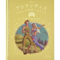Amazon.co.jp: ディズニー ゴールデン・ブック・コレクション全国版(72