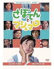 Amazon.co.jp: 小さな恋のものがたり コレクターズDVD 【昭和の