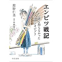 大塚康生インタビュー アニメーション縦横無尽 ［新装版