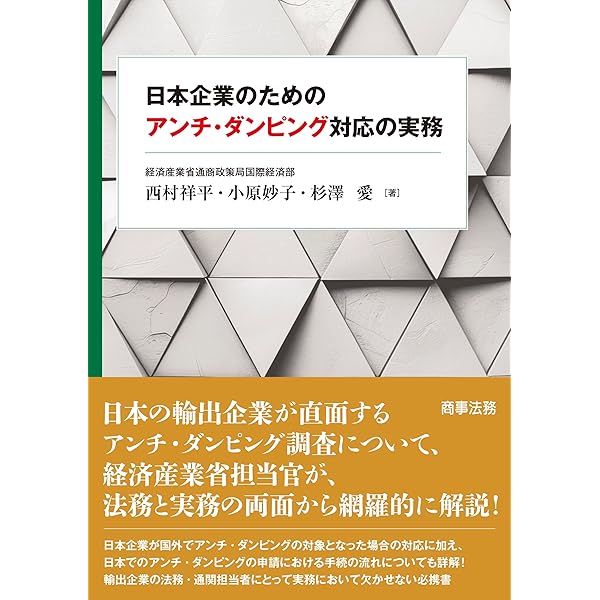Amazon.co.jp: 国際経済法における新アジア地域主義 : 謝 笠天(Pasha L
