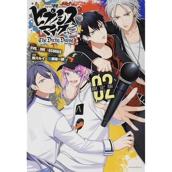 ヒプノシスマイク -Before The Battle- The Dirty Dawg(3) (マガジン