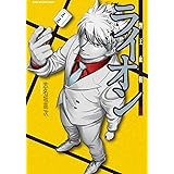 牌王血戦 ライオン　2巻 (近代麻雀コミックス)