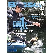 Basser(バサー) 2026年10月号 (2026-08-26) [雑誌] | つり人社 |本