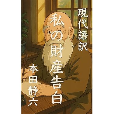 Amazon.co.jp 最新リリース: 経済学 の新着ランキングです。