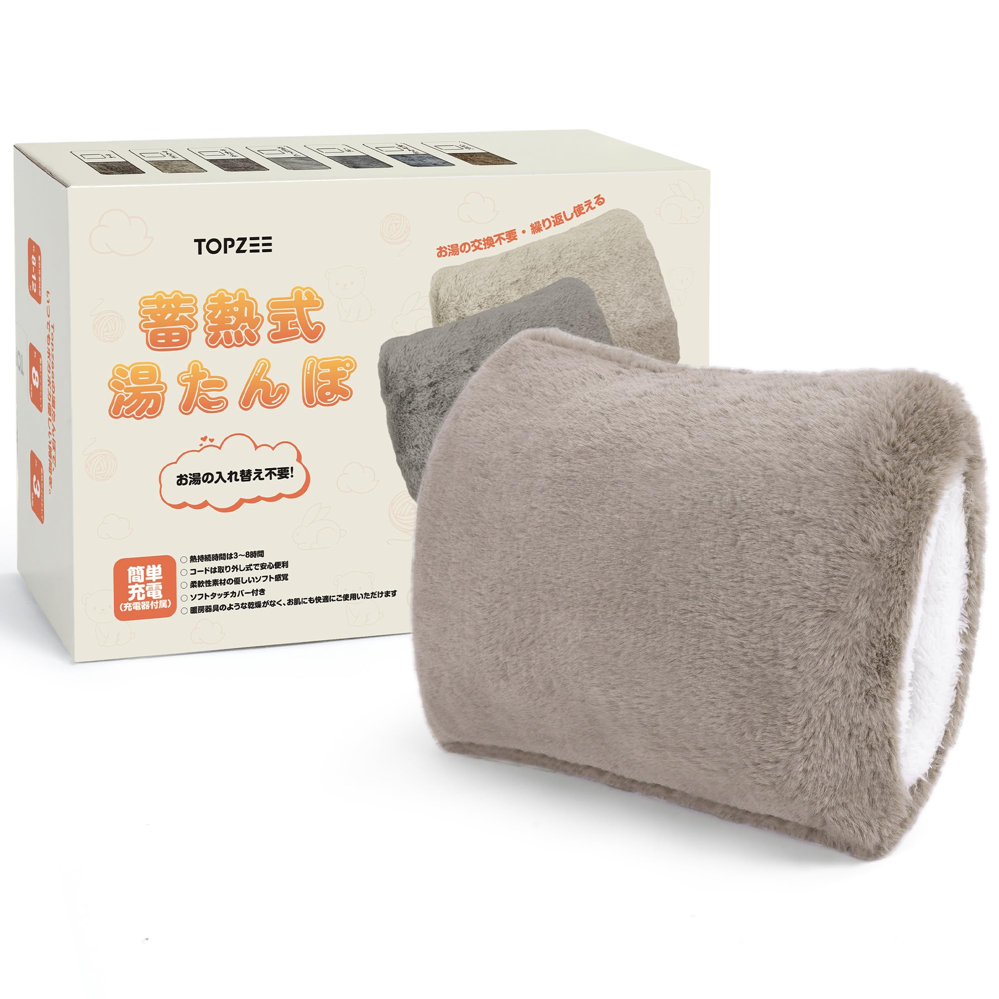 【スマイルSale】【63%OFF】【1,100円】 TOPZEE 充電式 蓄熱式ゆたんぽ