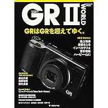 【ちょっと訳あり品】RICOH リコー GRII GR2 Amazon.co.jp: リコー GRII WORLD―GRはGRを超えてゆく。 (日本