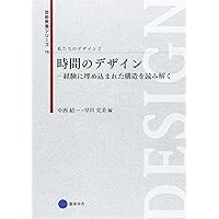美術　2・3下　デザイン・工芸編　［平成18年度］（単行本） 美術 2・3下 [平成18年度] (文部科学省検定済教科書 中学校美術