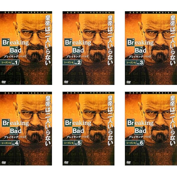 ブレイキング・バッド 全シーズン レンタル落ち Amazon.co.jp: ブレイキング・バッド シーズン 1、2、3、4、5