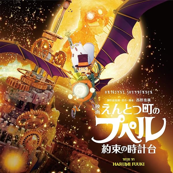 Amazon.co.jp: 映画 えんとつ町のプペル (通常版)[DVD] : V.A/窪田正孝