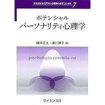 社会心理学事典 日本社会心理学会 編 Amazon.co.jp: 健康心理学事典 : 日本健康心理学会: 本