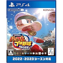 PlayStation4 - 新品特典付 PS4 パワフルプロ野球2020 Amazon.co.jp: eBASEBALLパワフルプロ野球2020 : ゲーム