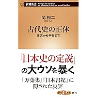 源氏物語と王朝文化誌史   /勉誠出版/原豊二（単行本） 源氏物語と王朝文化誌史 /勉誠出版/原豊二（単行本）