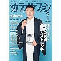 歌の手帖 2025年 07 月号 [雑誌] | 歌の手帖編集部 |本 | 通販