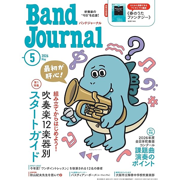 まゆみ先生の授業・部活動で使えるリトミック 2枚組 まゆみ先生の授業