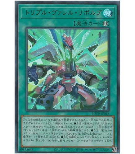 Amazon.co.jp: 【オーバーフレームカード】遊戯王カード LOCR-JP017