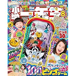 小学一年生 9・10月合併号 | 小学館 |本 | 通販 | Amazon