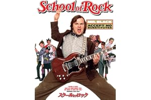 スクール・オブ・ロック