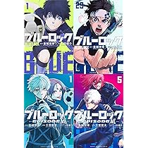 Amazon.co.jp: ブルーロック コミック 全巻 1-29巻 + エピソード凪 1-5 