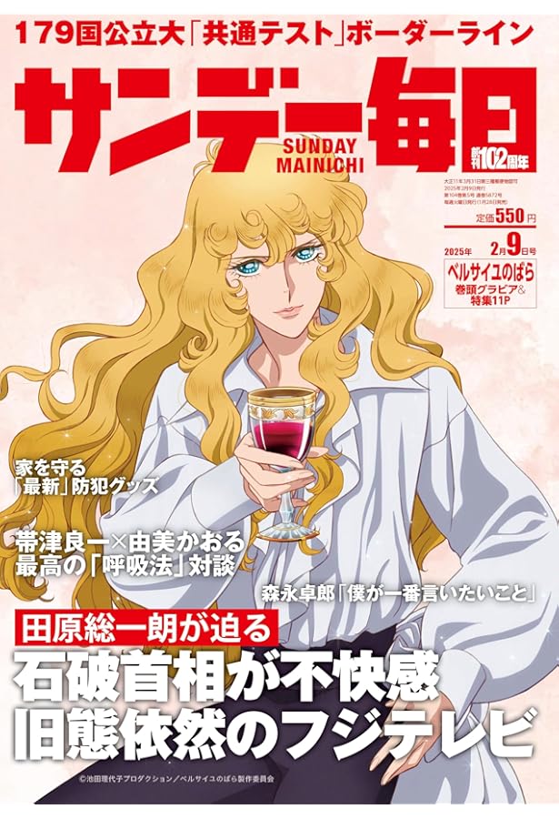 Amazon.co.jp: ベルサイユのばらオールカラーイラスト全集 週間