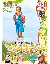 Amazon.co.jp: ロケみつ~ロケ×ロケ×ロケ~桜 稲垣早希の西日本