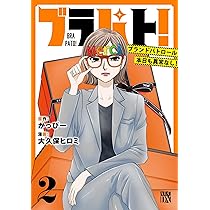 新品未使用　デイリーPD3本 レック・ディス・ジャーナル ～カラー版にて登場！～ 日本語訳