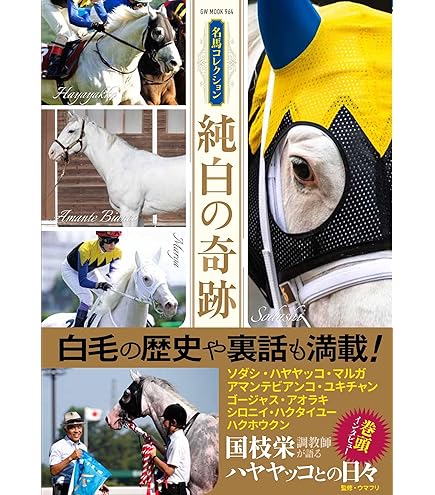 サラブレッドホースコレクション 第2弾 1箱 20個入り Amazon | サラブレッドホースコレクション ツインウエハース 第