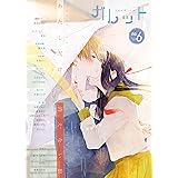 ガレット No.6 [雑誌] (ガレットワークス)