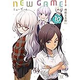 NEW GAME! 10 (まんがタイムKRコミックス)