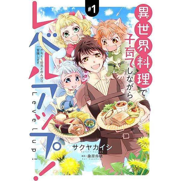 Amazon.co.jp: 神獣医（1） (週刊少年マガジンコミックス) 電子書籍