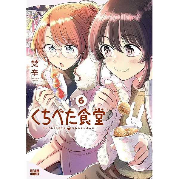 【6月新刊】チハヤリスタート! 2 球場のシャーロット 2 球場のシャーロット 2 (芳文社コミックス/FUZコミックス