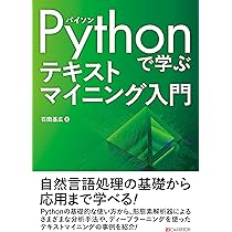 福祉・心理・看護のテキストマイニング入門 福祉・心理・看護のテキストマイニング入門 | 藤井 美和 |本