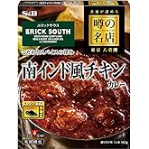 噂の名店 エスビー食品 南インド風チキンカレー 180g ×5個【レンジ対応】