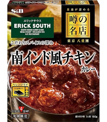 Amazon | S&B エスビー食品 スパイス屋 香ばしチキンのスパイスカレー
