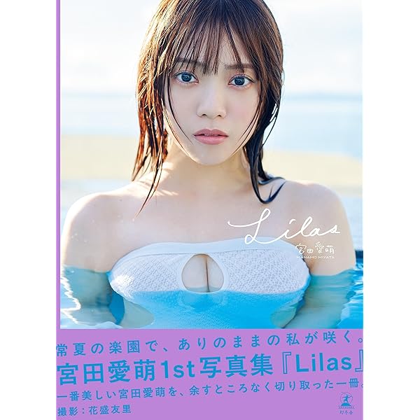 Amazon.co.jp: 田中想 鎌田彩樺 SUPER☆GiRLS 【増量版 全