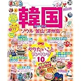まっぷる 韓国 ソウル・釜山・済州島'20
